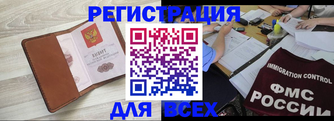 временная регистрация 2025 в Ненецком АО