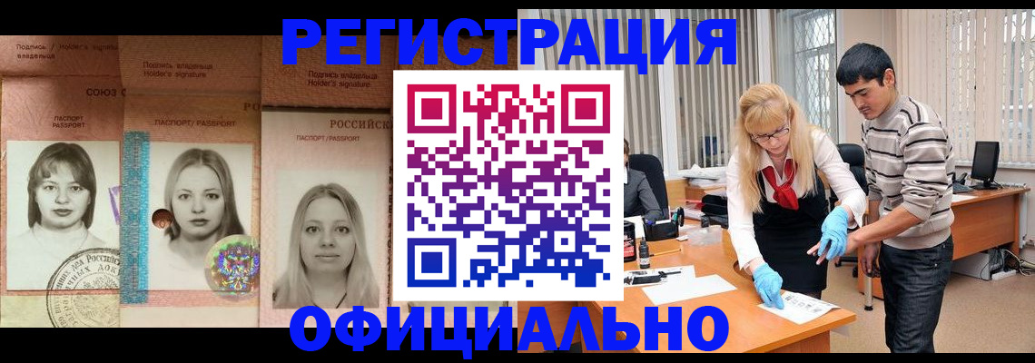 прописка от собственника в Ненецком АО