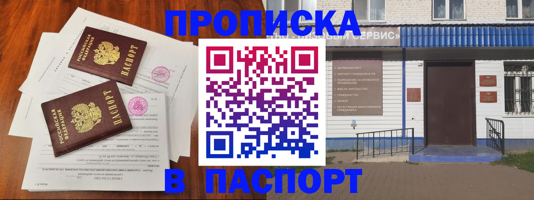 прописка в Ненецком АО